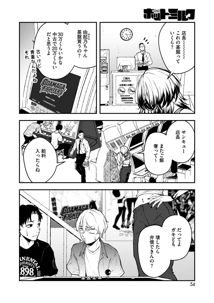 45ページ目