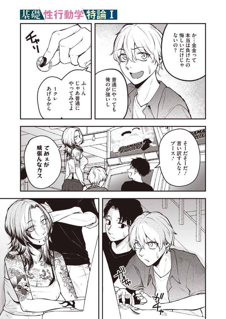 46ページ目