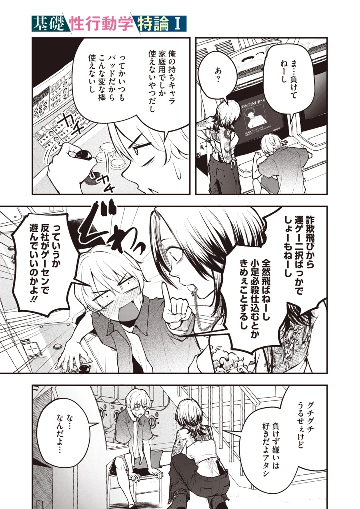 48ページ目