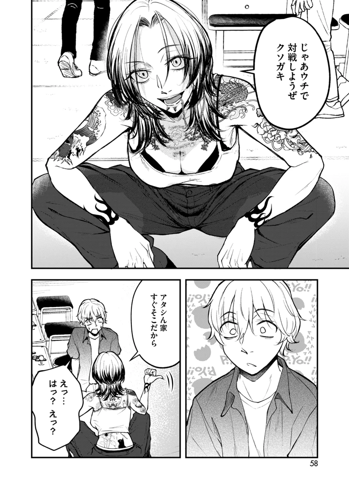 49ページ目