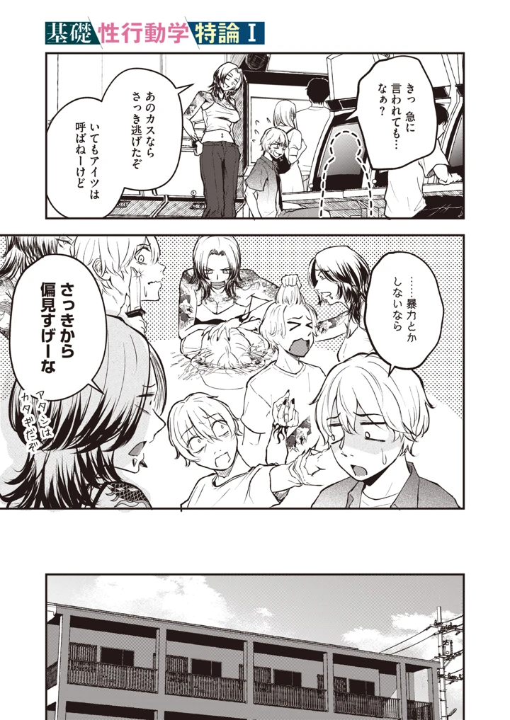 50ページ目
