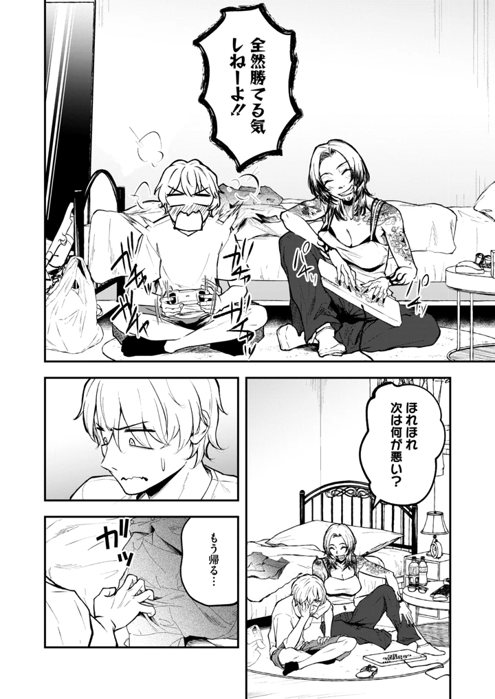 51ページ目