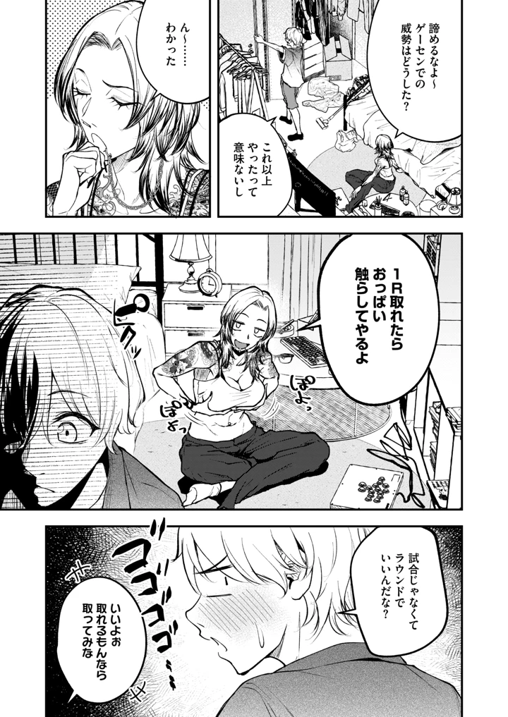 52ページ目