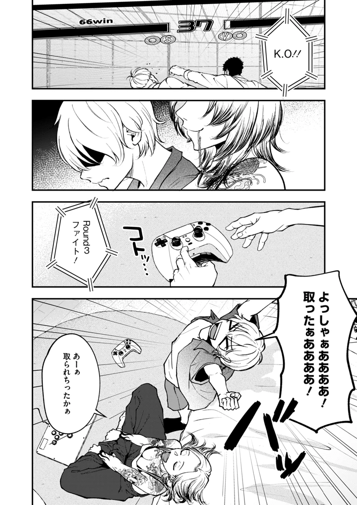 53ページ目