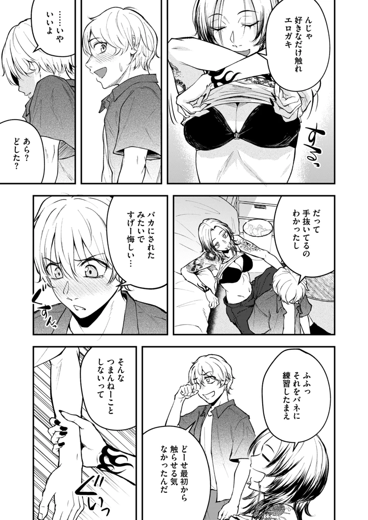 54ページ目