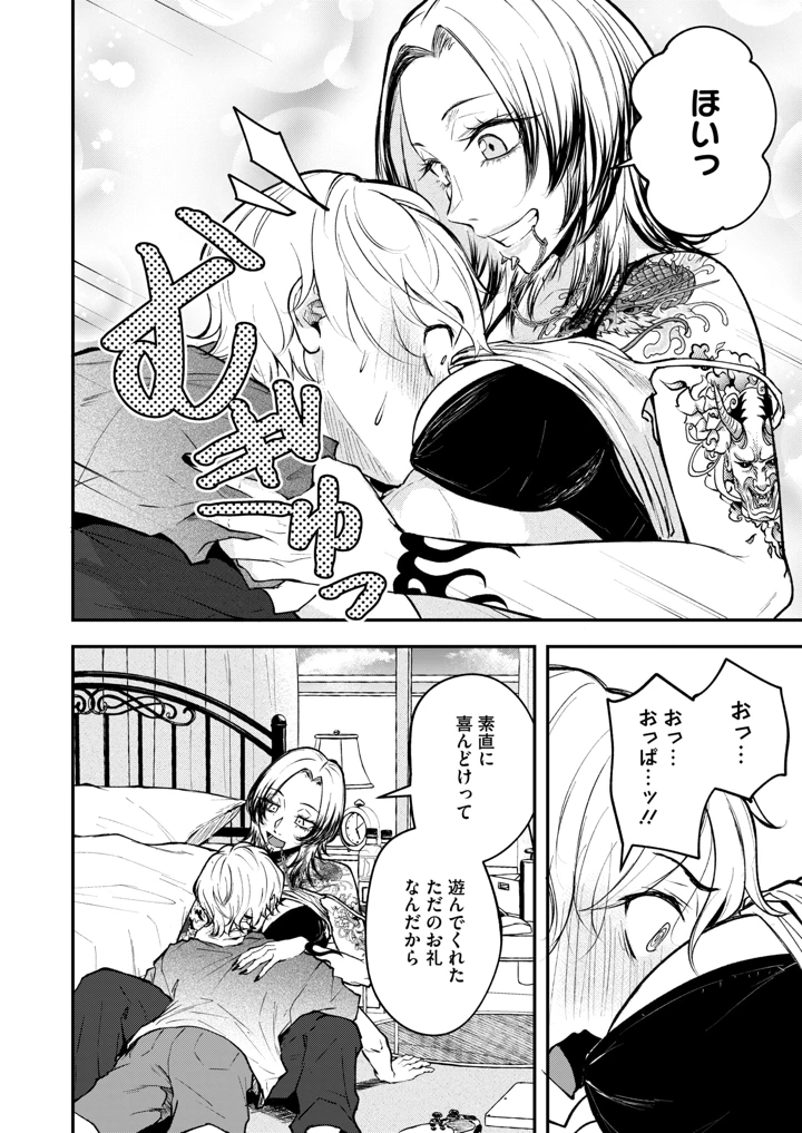 55ページ目