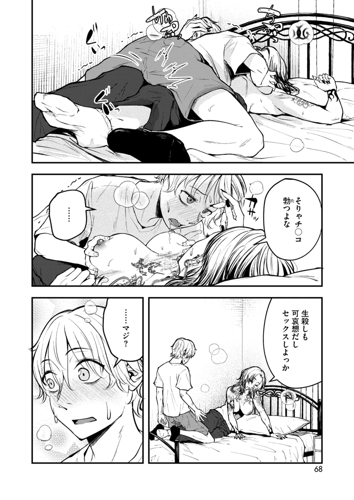 59ページ目