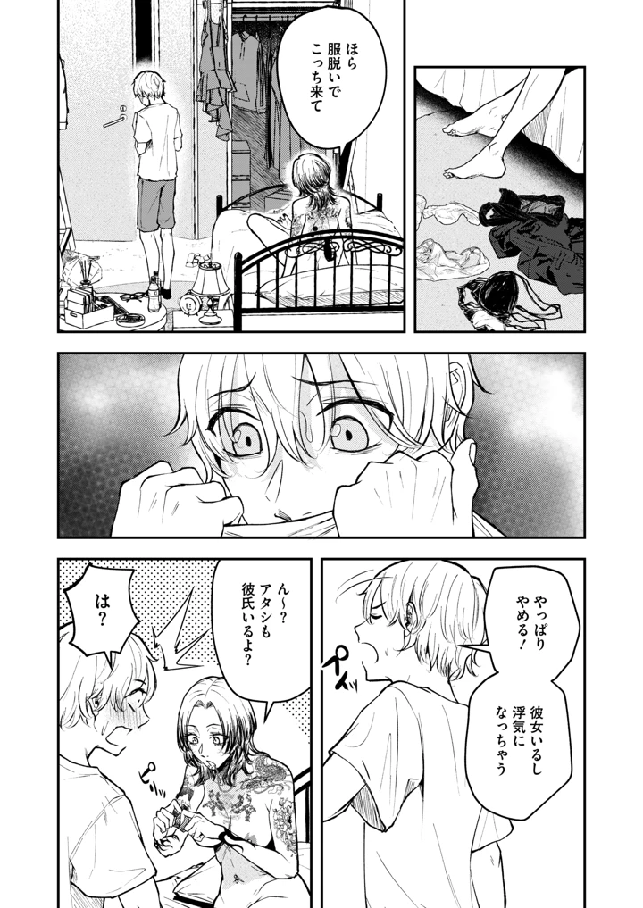 60ページ目