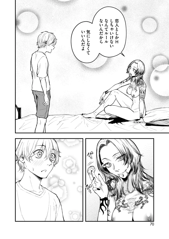 61ページ目
