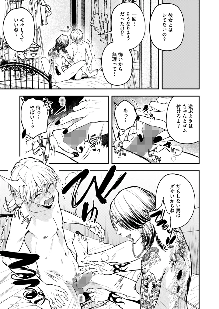 62ページ目