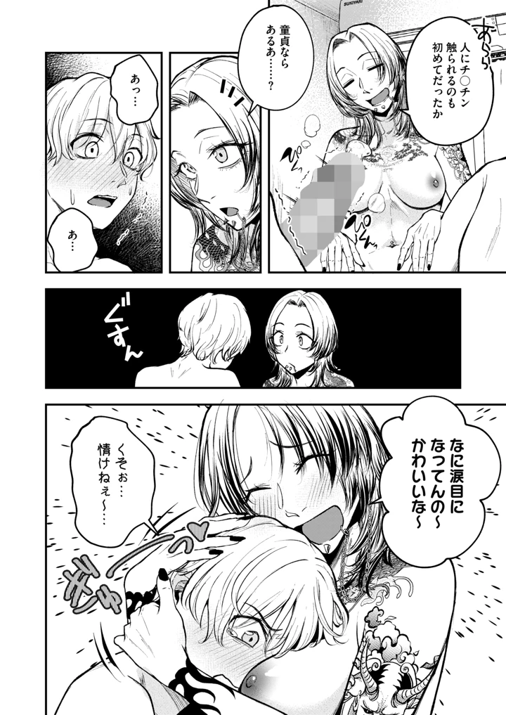 63ページ目