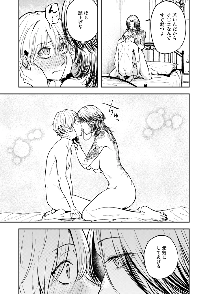 64ページ目