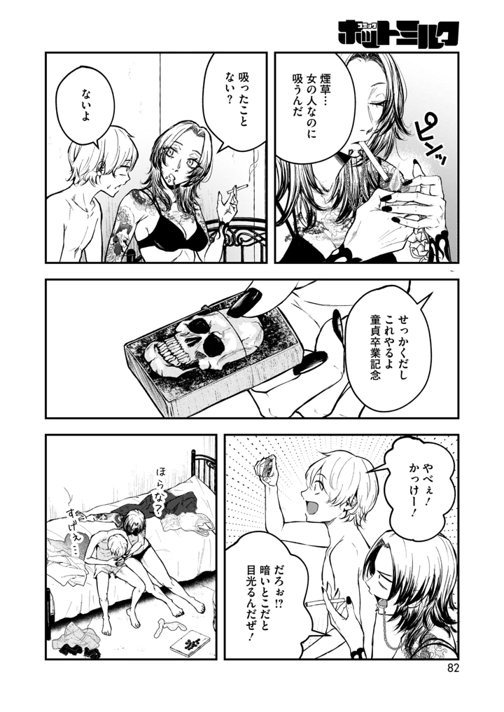 73ページ目