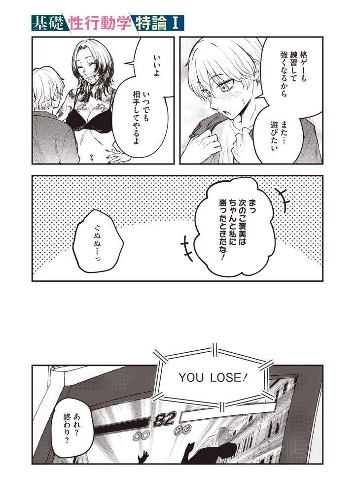 74ページ目