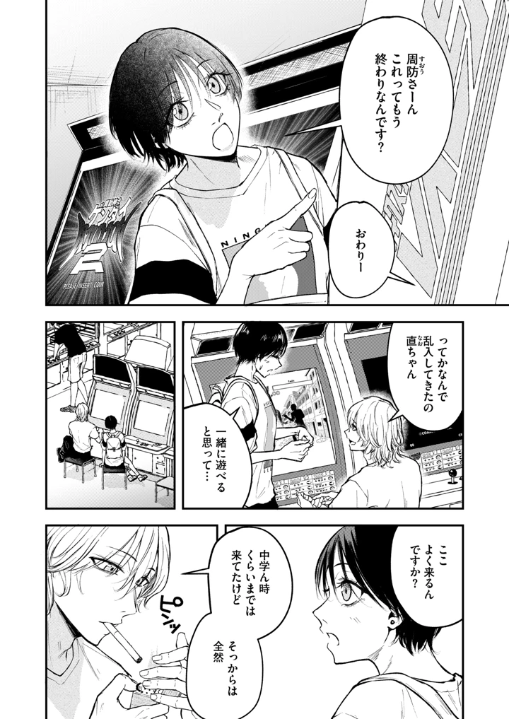 75ページ目