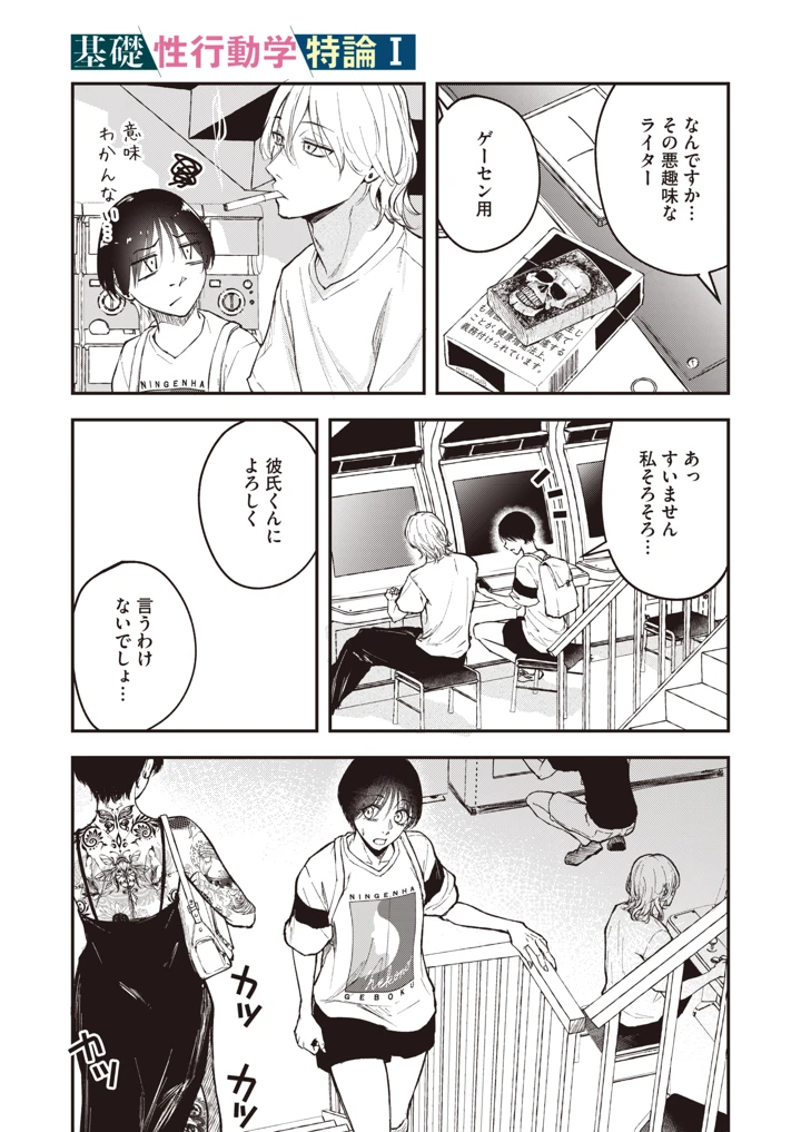 76ページ目