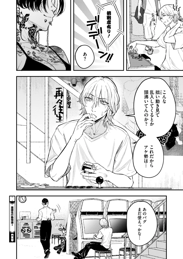 77ページ目