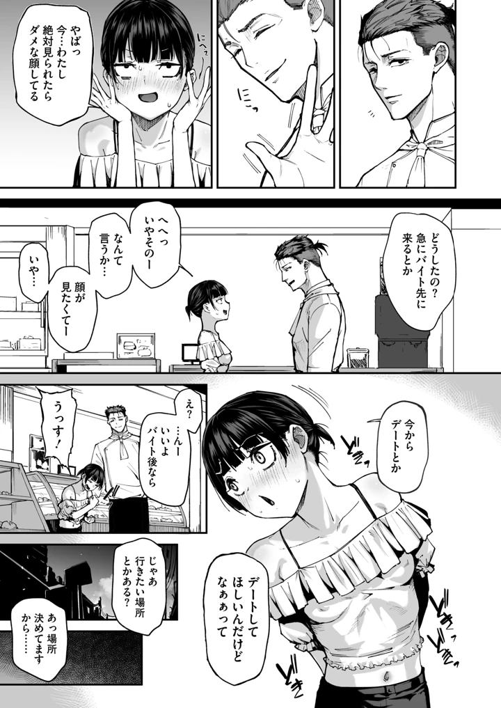 82ページ目