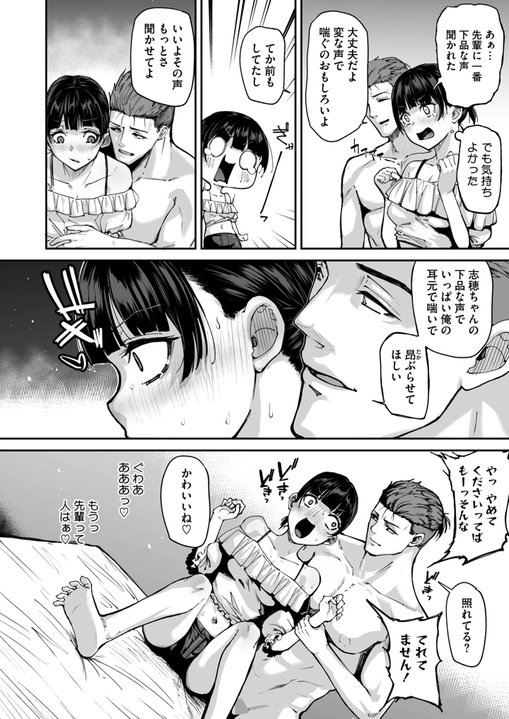 87ページ目