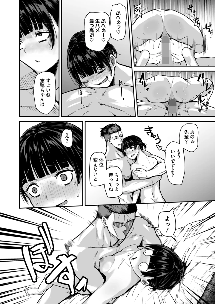 97ページ目