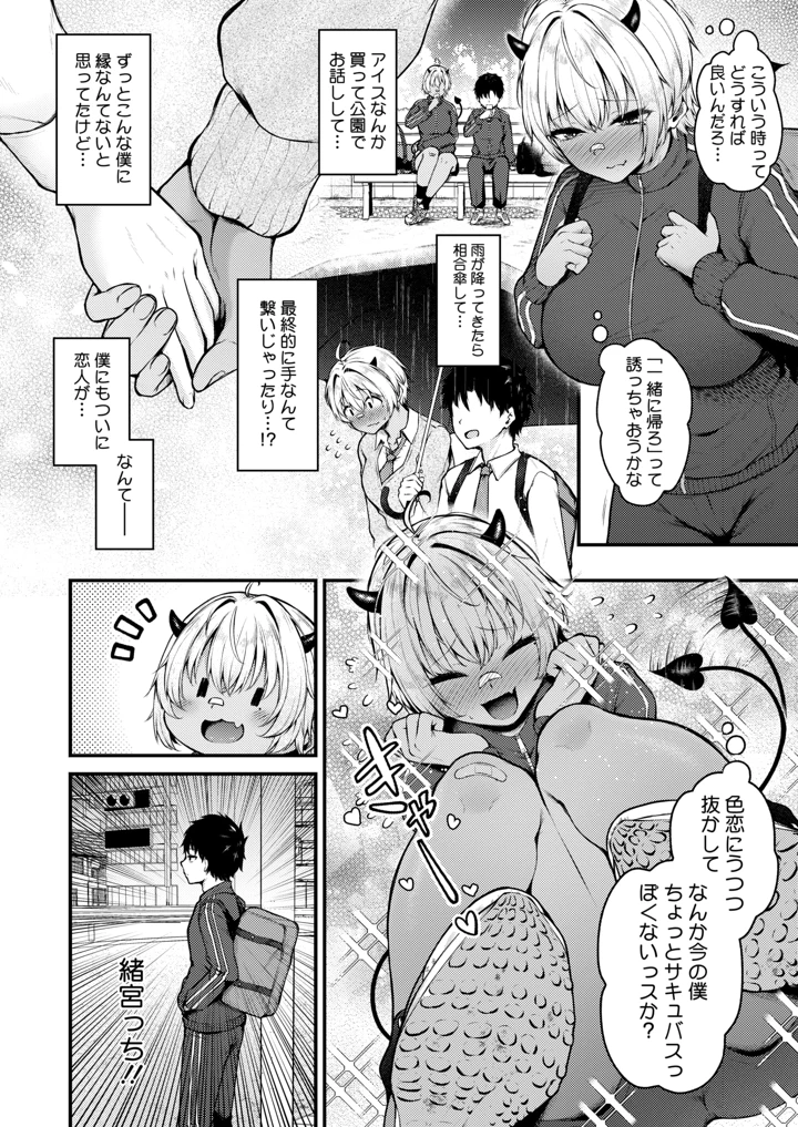 111ページ目
