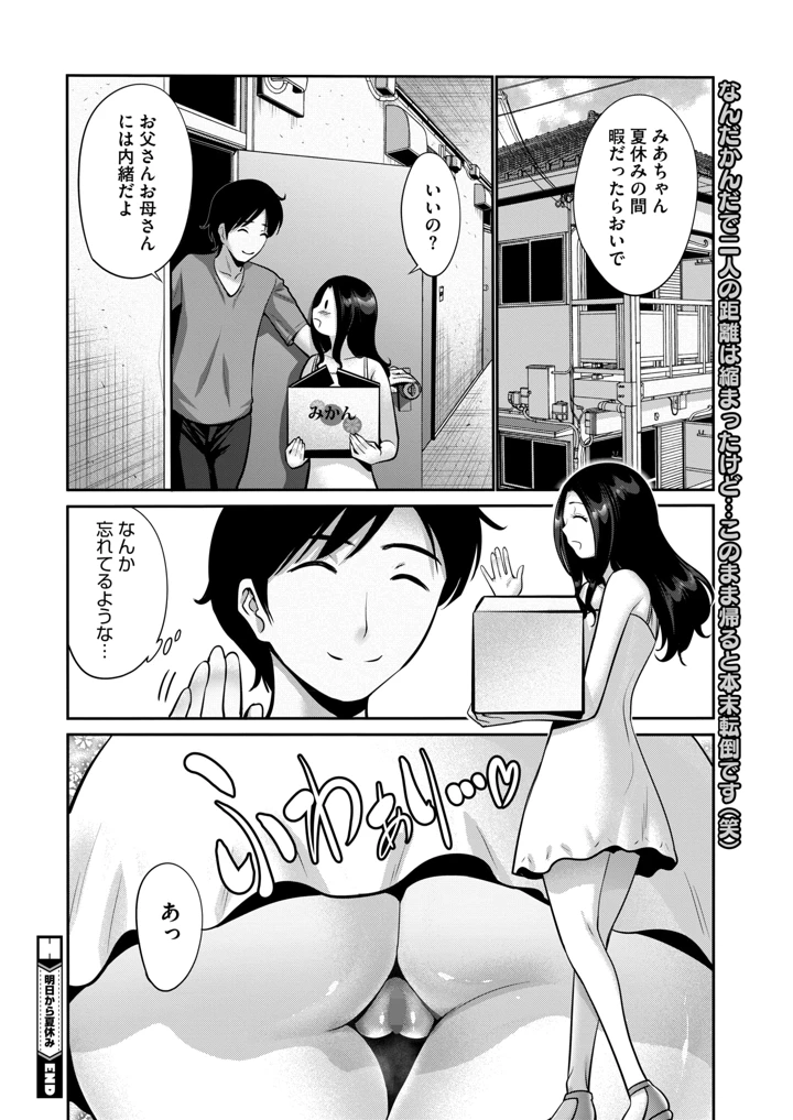 154ページ目