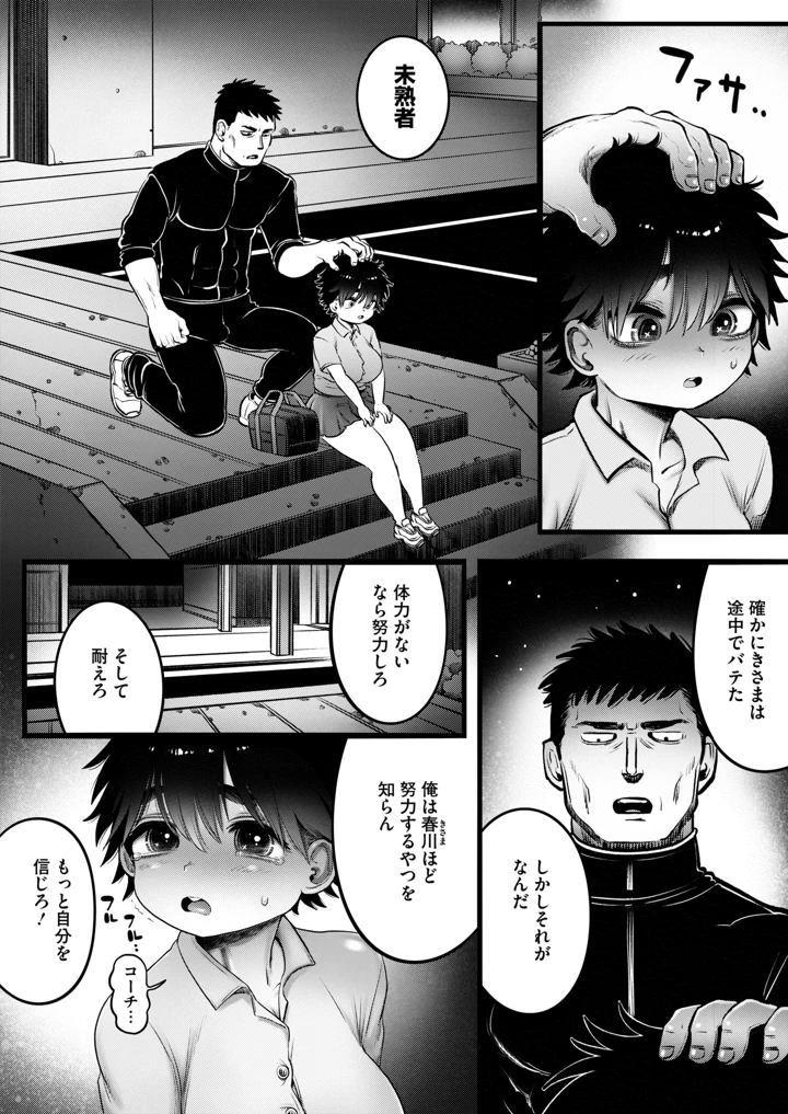 172ページ目