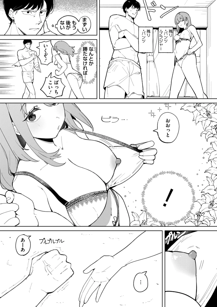 189ページ目