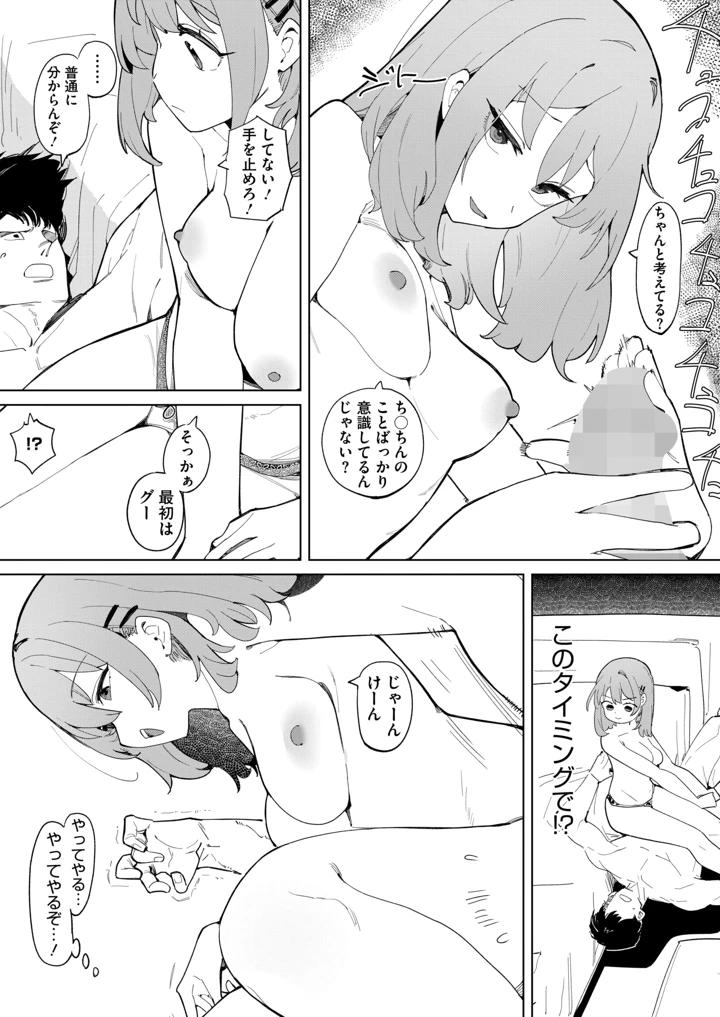 196ページ目