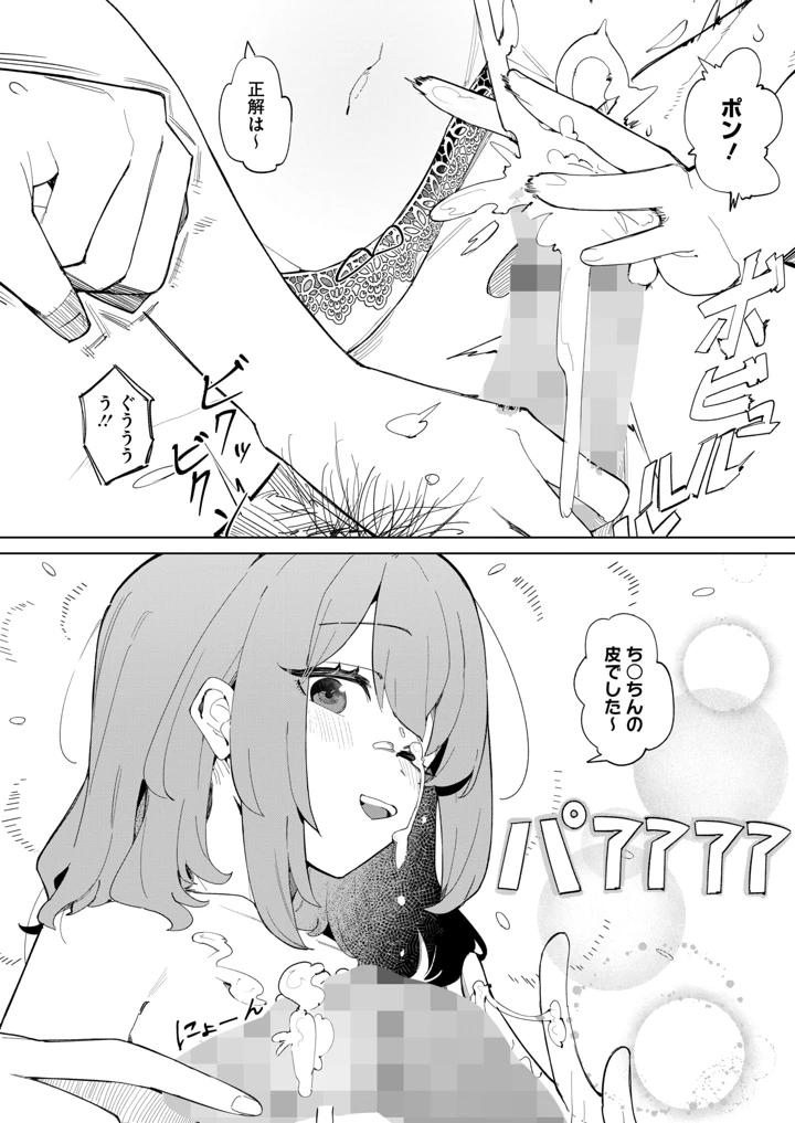 198ページ目