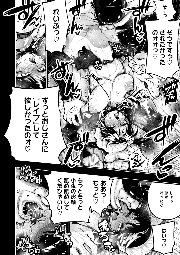 238ページ目