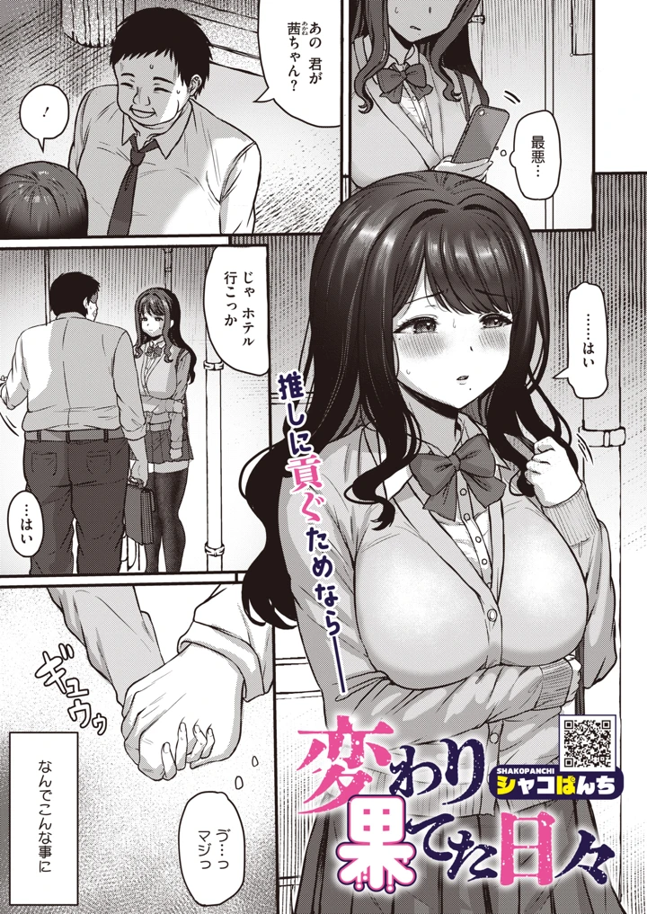 253ページ目