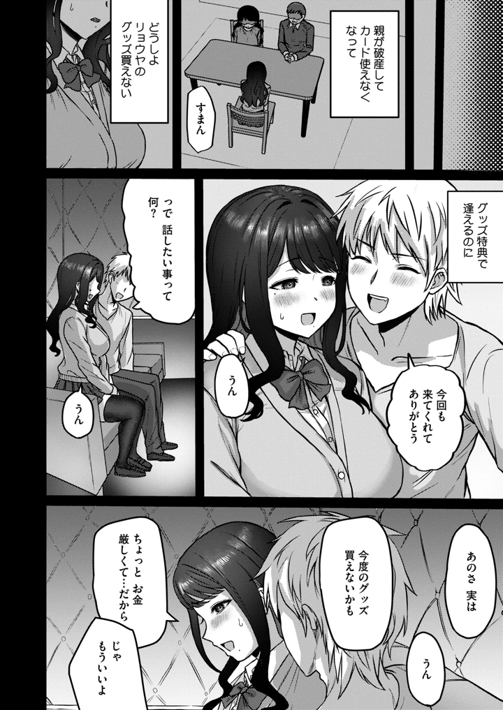 254ページ目