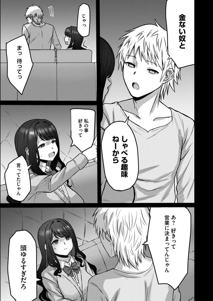 255ページ目
