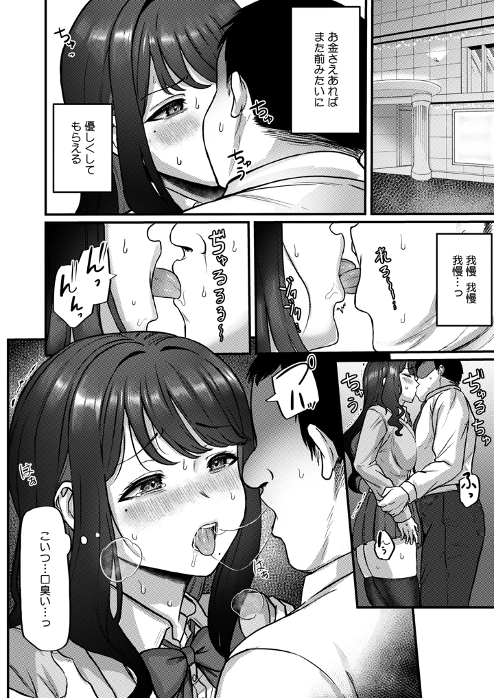 256ページ目