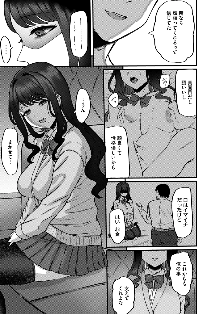 265ページ目