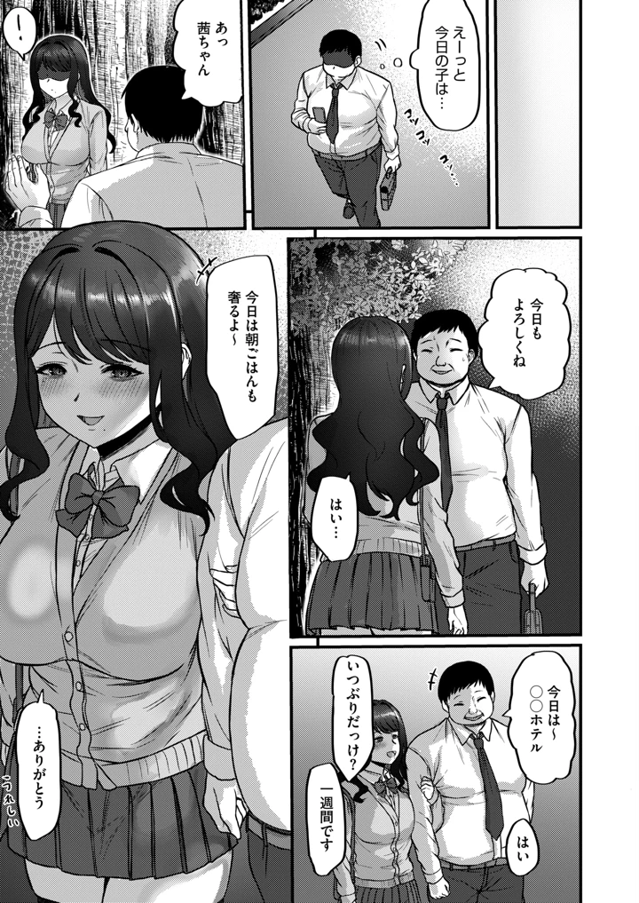 267ページ目