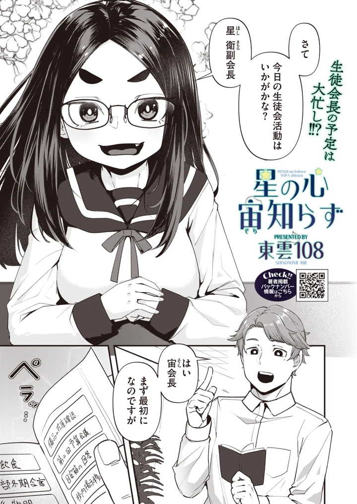 293ページ目