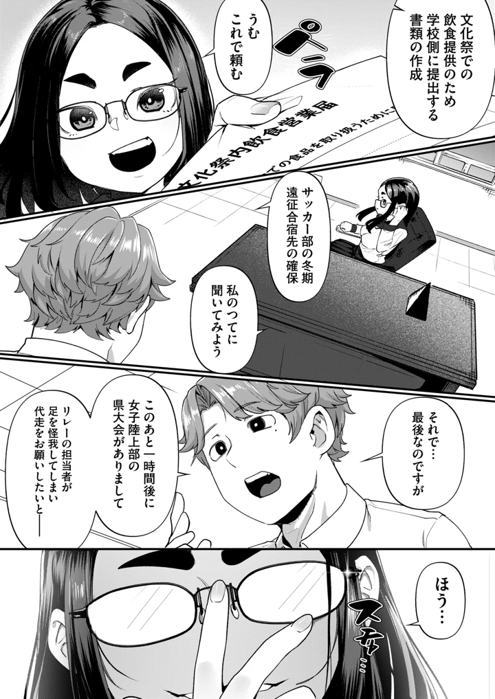 294ページ目
