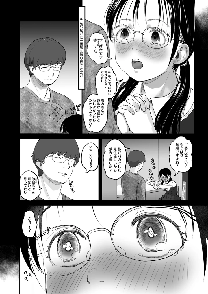 328ページ目