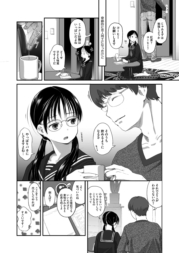330ページ目