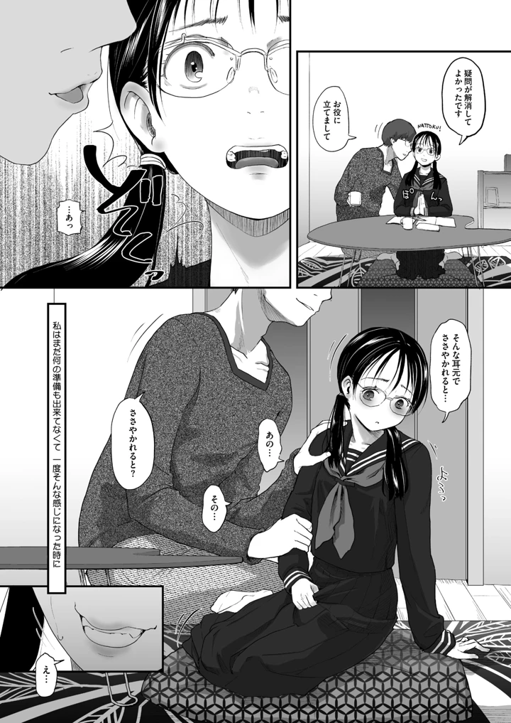 331ページ目