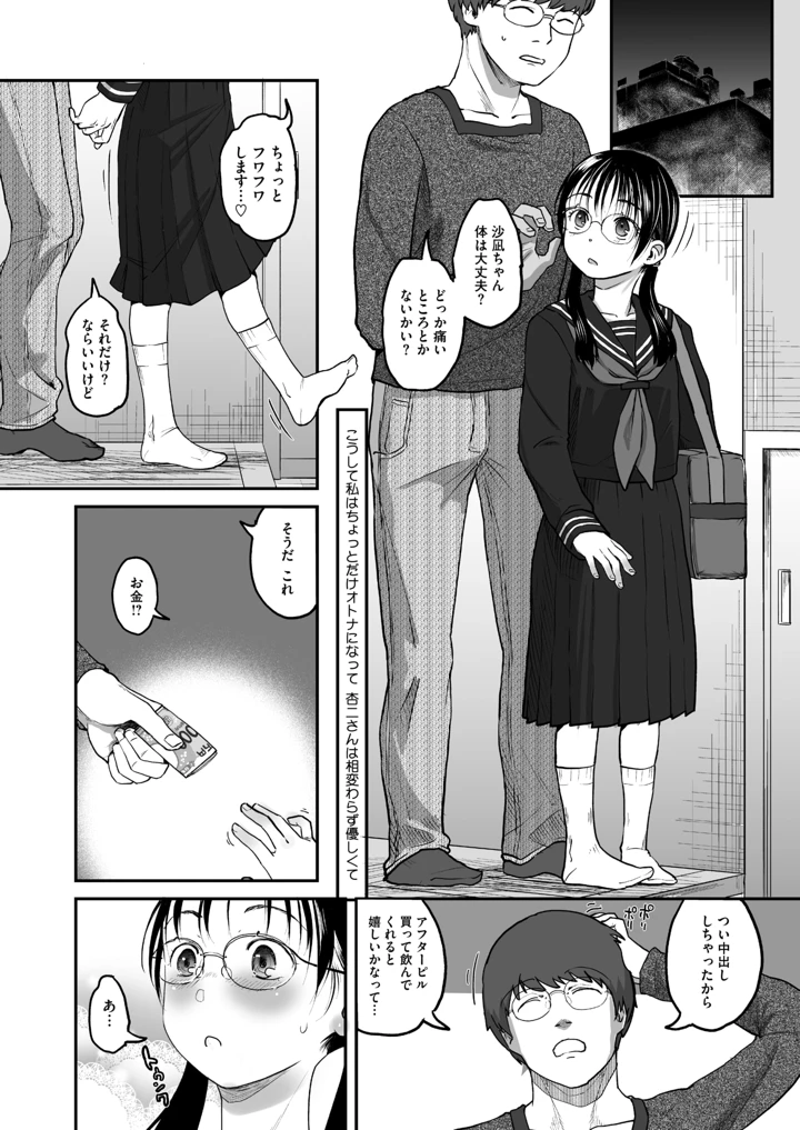 352ページ目