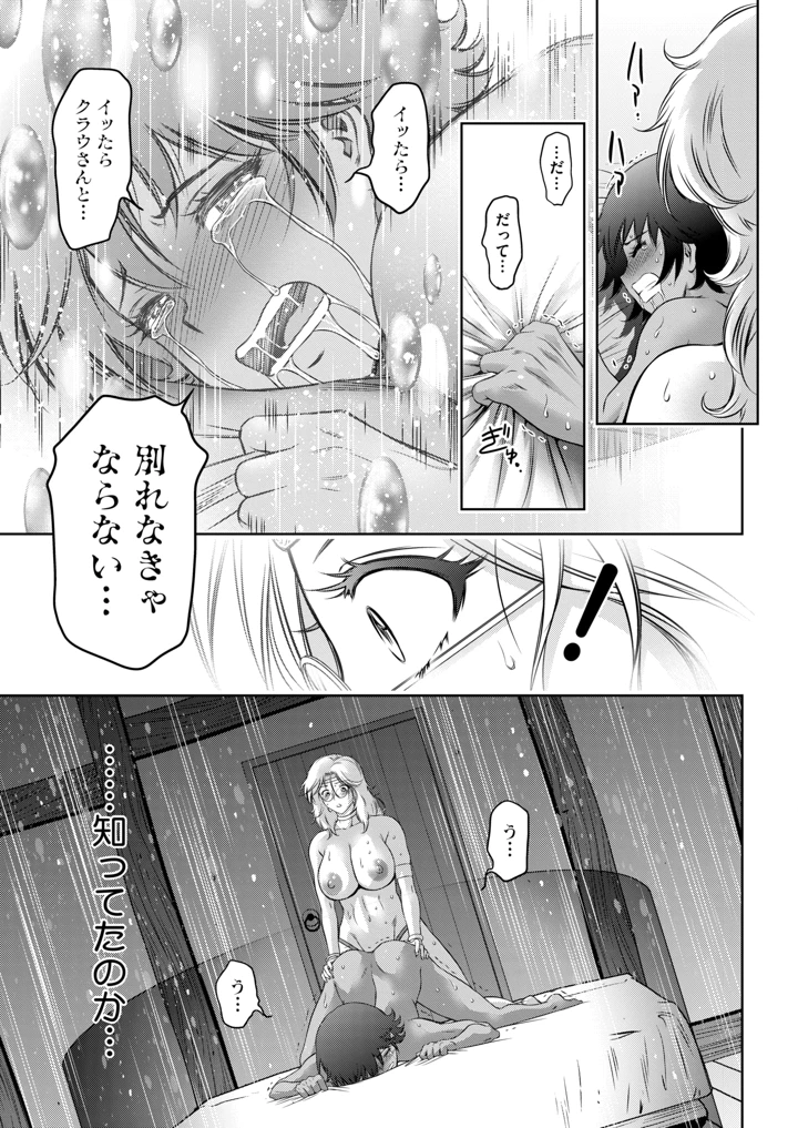 366ページ目