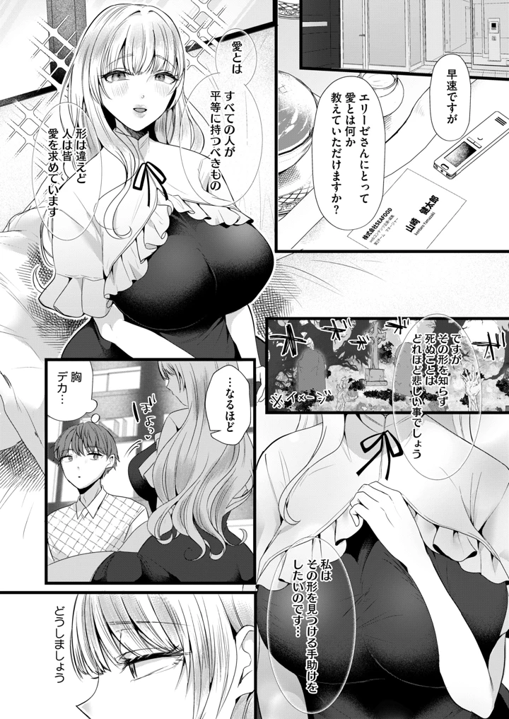 385ページ目