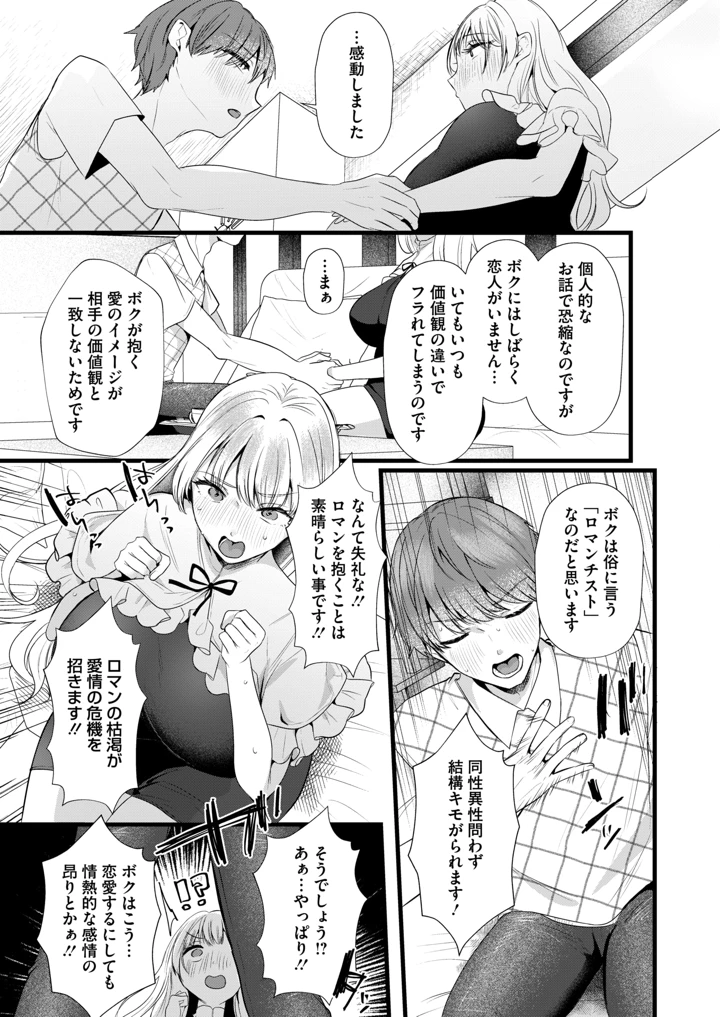 388ページ目