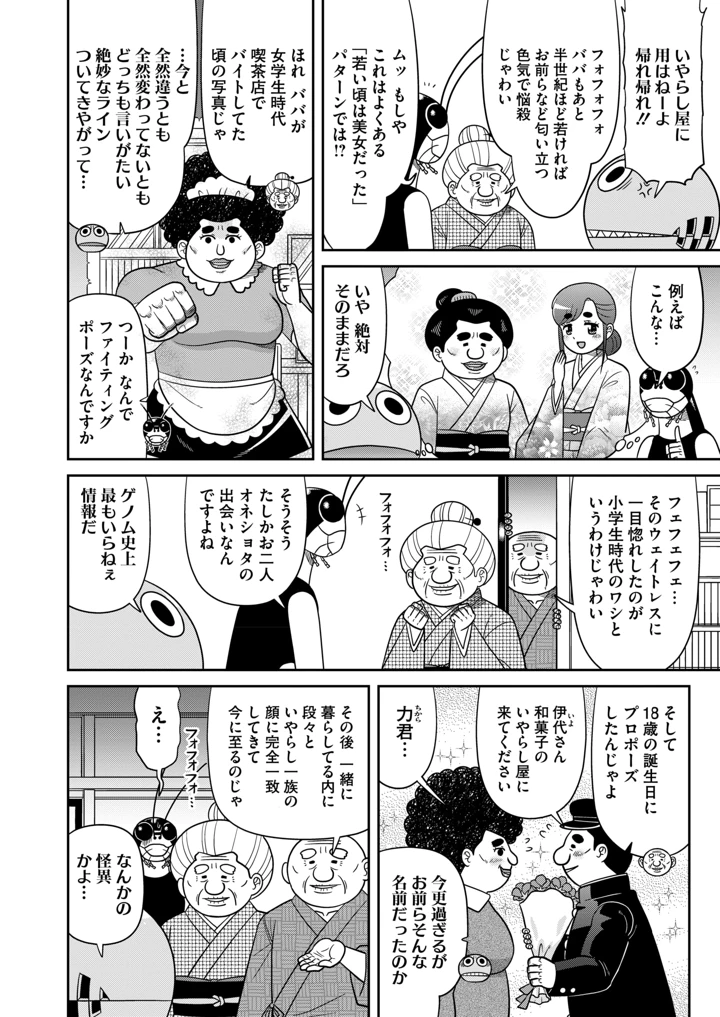 412ページ目