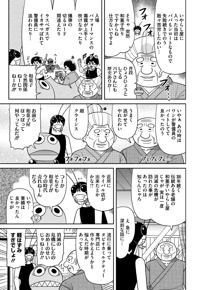 413ページ目