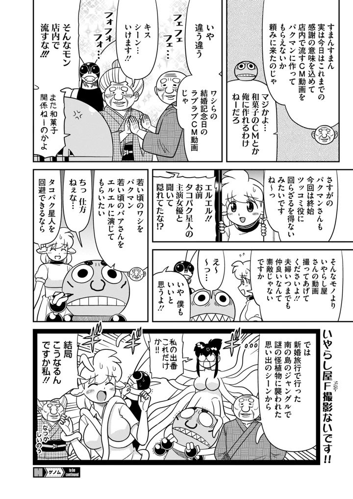 414ページ目