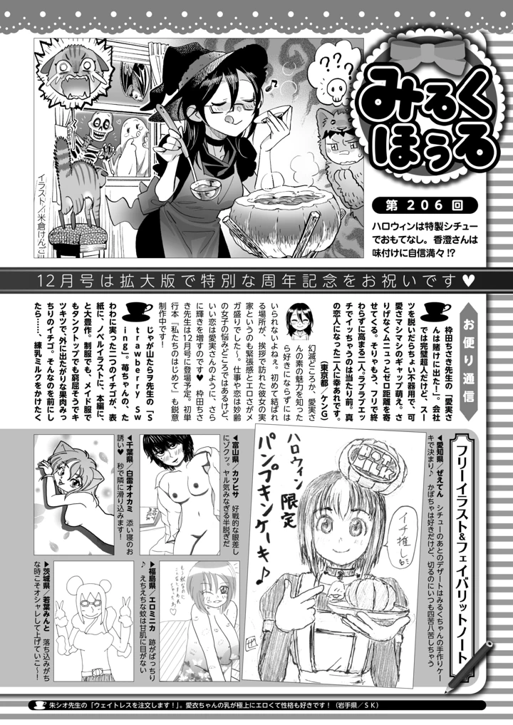 426ページ目